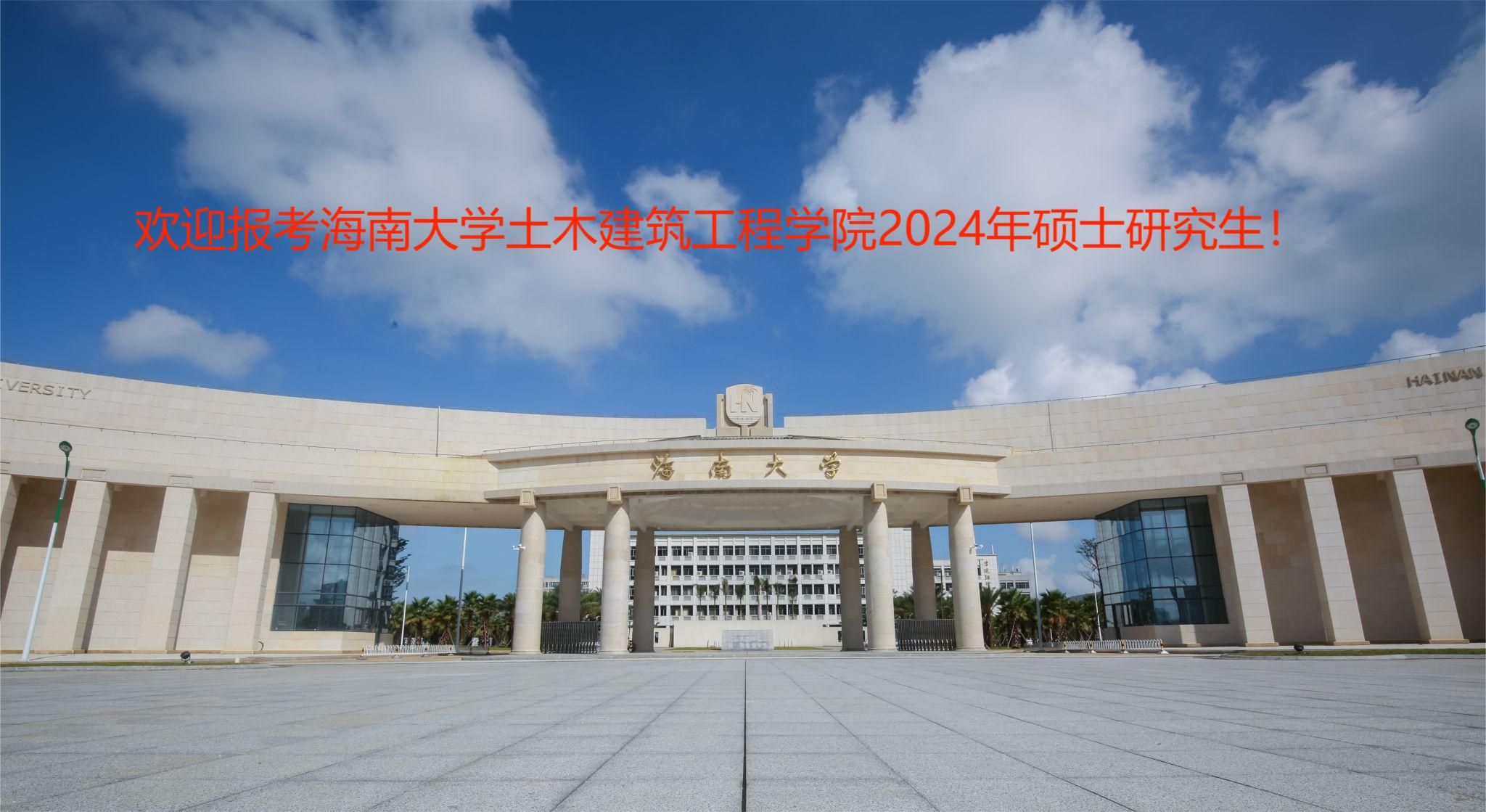威廉体育williamhill官网2024年硕士研究生招生专业目录